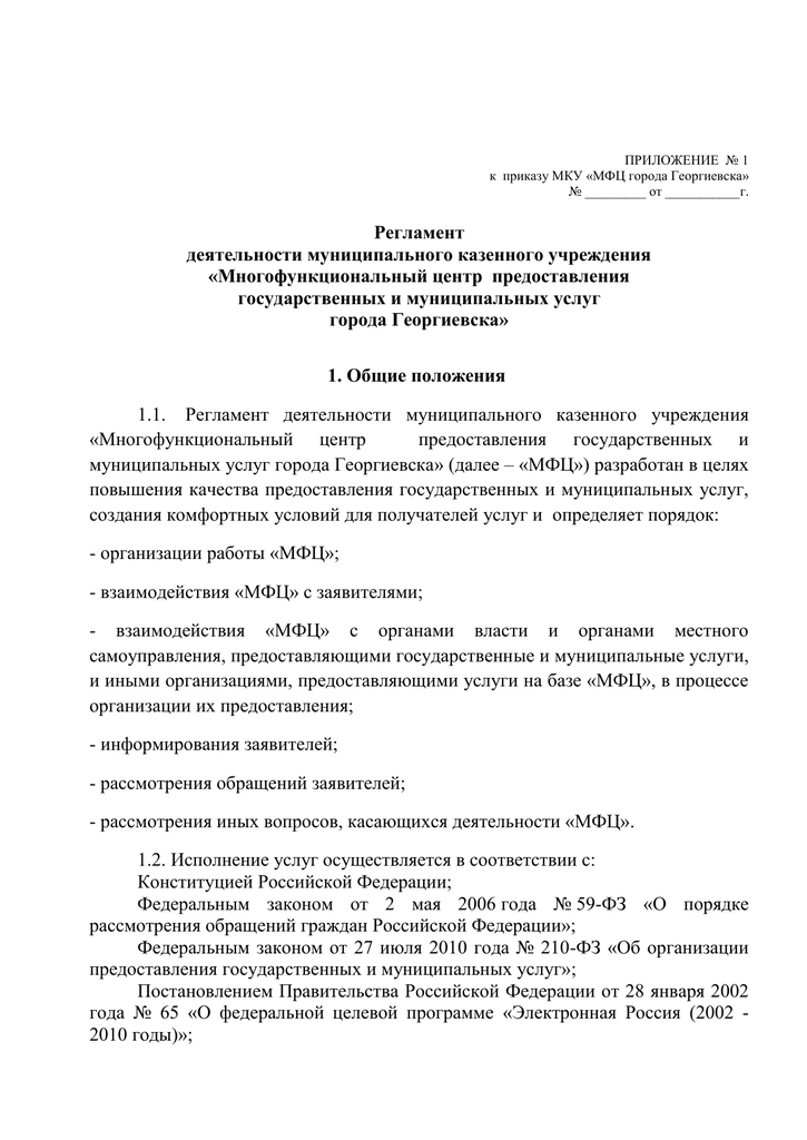 Образец претензии к ростелекому нет интернета