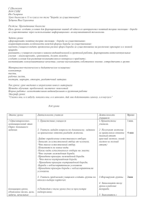 Урок биологии в 11-м классе по теме "Борьба за существование"