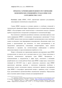 Проблема гармонизации правового регулирования