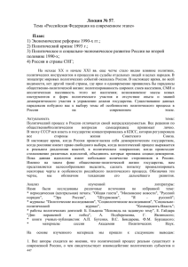 Лекция_57 - Ассоциация психологов и психотерапевтов