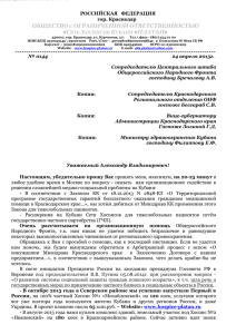 письма на имя Бречалова А.В. в ОНФ от 24.04.2015г.