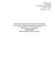 "УТВЕРЖДАЮ" - Барановичский государственный университет