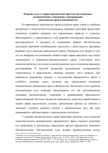 Сделать раздел на основе статьи о принципах права в