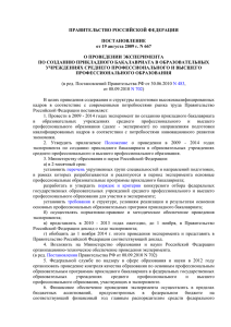 Постановление Правительства РФ от 19.08.2009 № 667