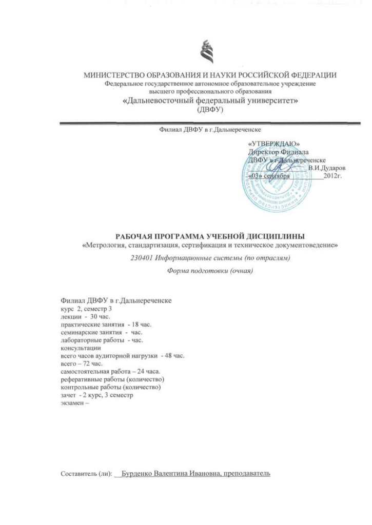 Статья: Версия унификации и усовершенствования азерлийских национальных фамилий в Азербайджане