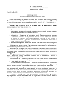 отчет за 2003 год - Содружество Славия