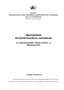 Вопросы для самоподготовки к государственному экзамену по