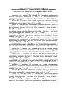 2004 № 1 - Всероссийский центр экстренной и радиационной