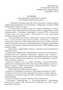 Приложение № 1 - Официальный сайт Чебаркульского