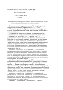 ПРАВИТЕЛЬСТВО РОССИЙСКОЙ ФЕДЕРАЦИИ ПОСТАНОВЛЕНИЕ от 3 июня 2008 г. N 426