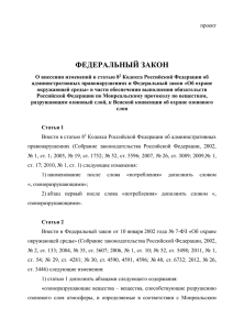 О внесении изменений в статью 82 Кодекса Российской