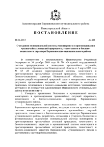 Постановление № 411 от 10.06.2013г. О создании