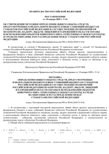 ПРАВИТЕЛЬСТВО РОССИЙСКОЙ ФЕДЕРАЦИИ  ПОСТАНОВЛЕНИЕ от 10 января 2009 г. N 16