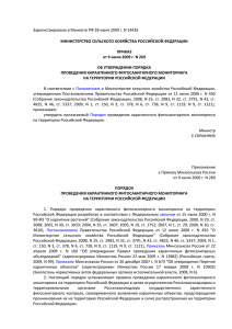 Зарегистрировано в Минюсте РФ 28 июля 2009 г. N 14426