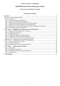 сущность, цели и задачи, структура, содержание основных