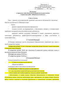 Номинация «Учебно-исследовательские работы