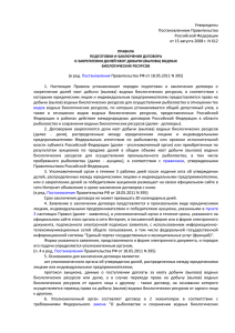 Утверждены Постановлением Правительства Российской Федерации от 15 августа 2008 г. N 612