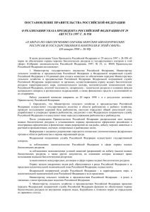 ПОСТАНОВЛЕНИЕ ПРАВИТЕЛЬСТВА РОССИЙСКОЙ ФЕДЕРАЦИИ АВГУСТА 1997 Г. № 950 (