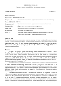 Документ N 1626-1. - АО "Санкт-Петербурские электрические сети"