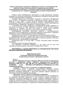 ПРОЕКТ - Торгово-промышленная палата Российской Федерации