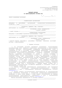 Утвержден постановлением Правительства Российской Федерации от 29 июля 2013 г. N 645