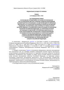 Зарегистрировано в Минюсте России 3 апреля 2013 г. N 27983 ПРИКАЗ