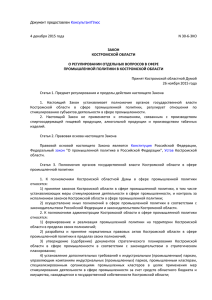 Документ предоставлен КонсультантПлюс 4 декабря 2015 года