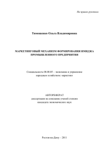 Тимошенко Ольга Владимировна