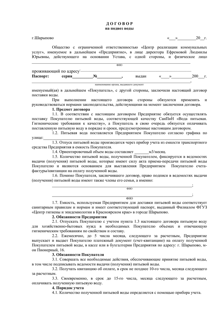 Обязательный договор. Договор ОМС. Договор медицинского страхования. Договор медицинского страхования образец. Типовой договор обязательного медицинского страхования.