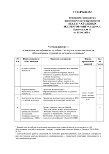 10.4. Исследование изделий из металлов и сплавов