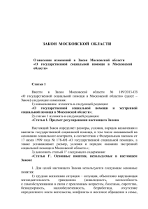 Проект закона - alexandrasapa.ru