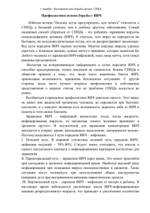 1 декабря - Всемирный день борьбы против СПИД