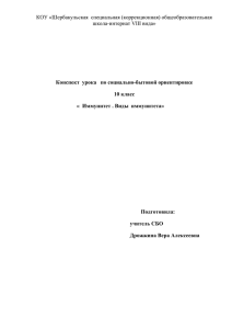 КОУ «Шербакульская  специальная (коррекционная) общеобразовательная школа-интернат VIII вида»