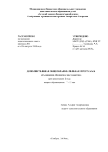 Программа Комнатное цветоводство