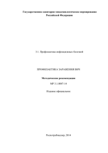 Профилактика заражения вич - Орловский центр СПИД