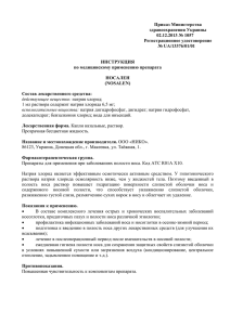 Приказ Министерства здравоохранения Украины 02.12.2013 № 1057 Регистрационное удостоверение