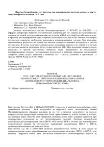 Доклад (2) - ЗАО «Биоград