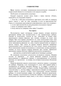 Методики диагностики - Образование Костромской области