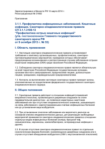 Зарегистрировано в Минюсте РФ 14 марта 2014 г