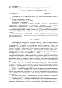 Судья Анисимова Е.А. Дело № 33-299 (о признании недействительным государственного контракта)