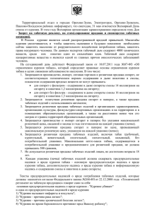 Информация Управления Роспотребнадзора по Московской