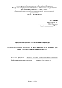 Министерство образования и науки Российской Федерации Федеральное государственное бюджетное образовательное учреждение