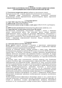 Форма 1 - Нижегородская государственная медицинская академия