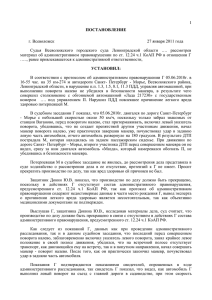 Постановление о прекращении производства по делу 2011г. ст