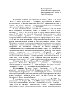 Следственный отдел по Выборгскому району Главного