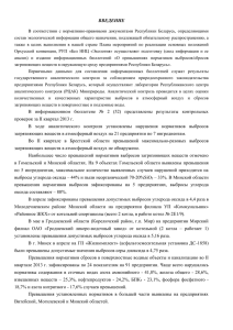 Информационный бюллетень, II квартал 2013 г.