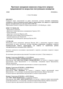 Документ N 1973-1. - АО "Санкт-Петербурские электрические сети"