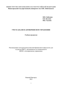 2. Нормативно-правовое регулирование и основные проблемы