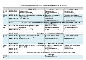 Программа пребывания гимназистов ШВФ в - Itä