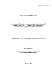 Bobkov - Удмуртский государственный университет